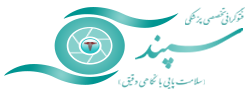 Logo-SepandTeb